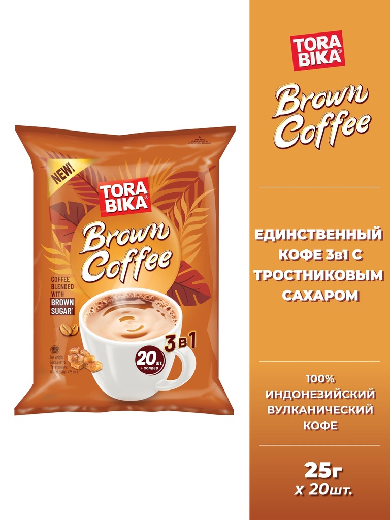 Torabika cafee Brown  25gx20x12