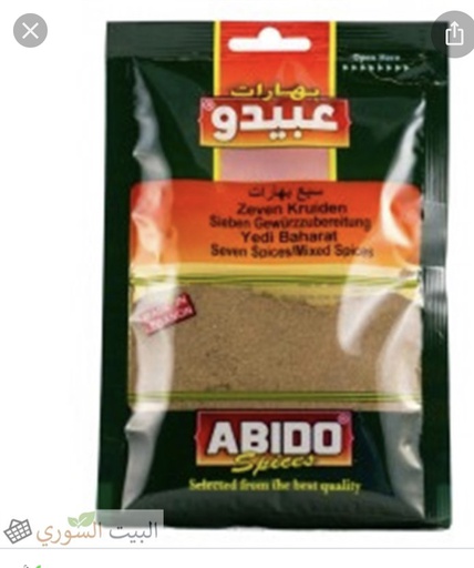 [bhs 001] Abido 7 Spices 50x10 عبيدو