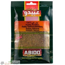 [bhs 043] Abido Kebbeh Spices50x10