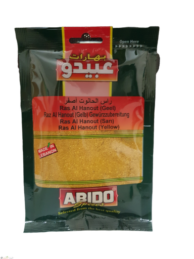 [bhs 062] Abido Ras al hanout Spices50x10