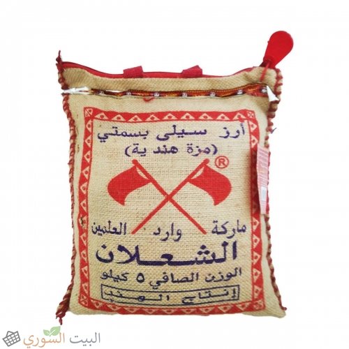 [rz 011] Alchalan rice Basmati Sella 5kgx4